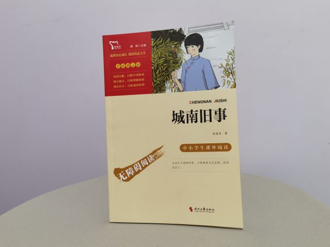 南京大学出版社中小学课外读物