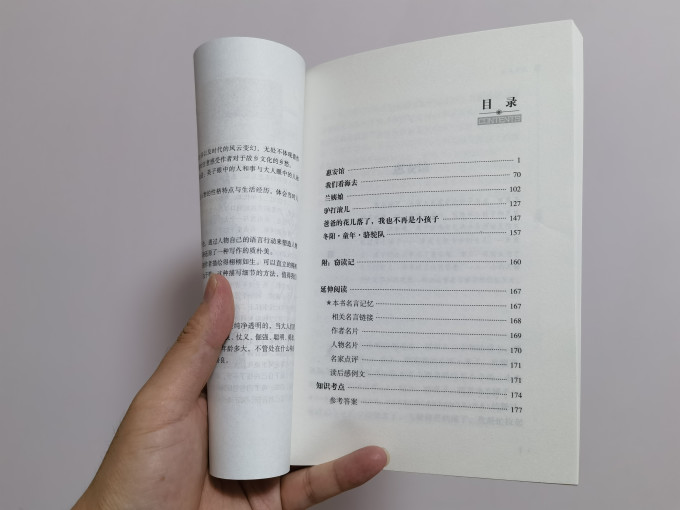 南京大学出版社中小学课外读物