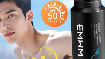 SPF50+蓝胖子防晒喷雾户外军训防紫外线防水防汗全身男女可用
