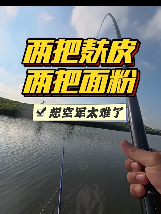 两把麸皮两把面,草鱼钓到怀疑人生#2025dou来钓鱼 #钓鱼的乐趣只有钓鱼人懂 #野钓 #汉鼎超越 #汉鼎真材实料放心入 @汉鼎官方旗舰店 @汉鼎品牌创始人:汉鼎黑哥