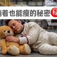 健身房绝不会告诉你的5个代谢开关——躺着也能燃烧卡路里的秘密