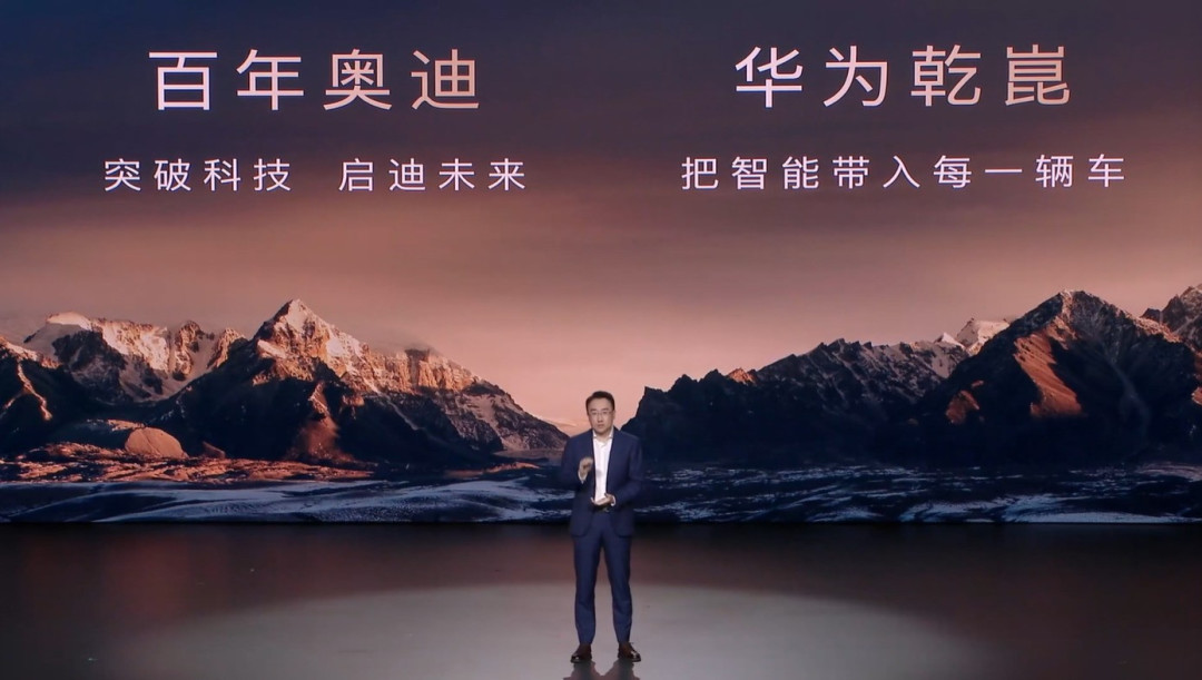 华为乾崑x一汽奥迪:打破“燃油车无法支持高级辅助驾驶”技术壁垒
