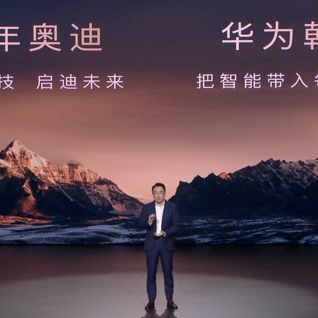 华为乾崑x一汽奥迪：打破“燃油车无法支持高级辅助驾驶”技术壁垒