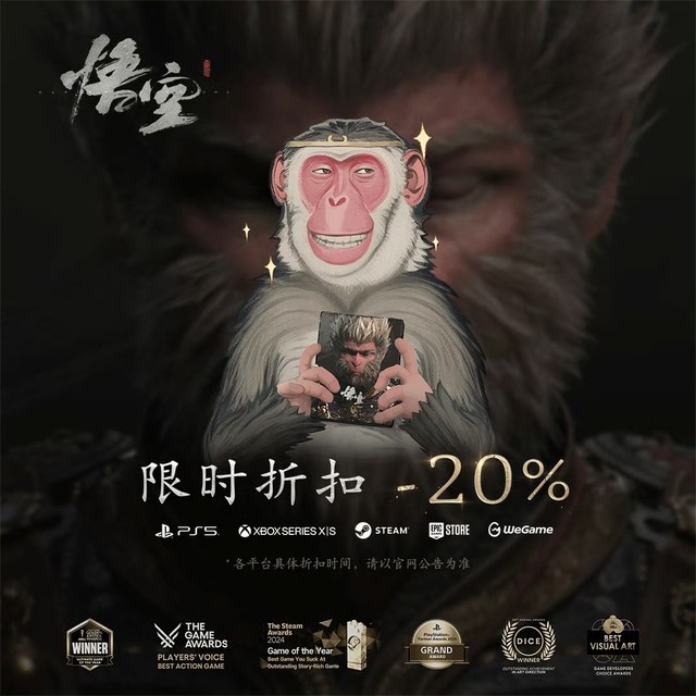 黑悟空DLC要来了？《黑神话：悟空》Steam后台多次更新
