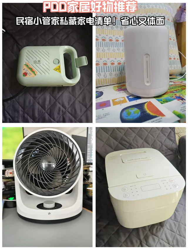 民宿小管家私藏家电清单！省心又体面