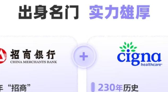 分红险中的“全能选手”？招商信诺信享传世尊享版A款深度测评