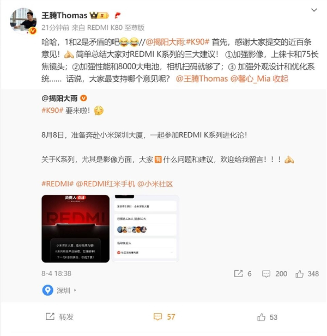 REDMI K90系列快来了：网友喊话王腾上徕卡