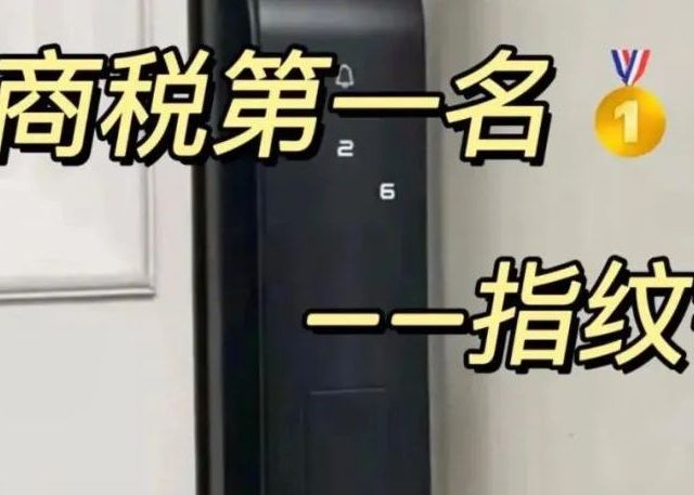 为啥指纹锁会退出中国家庭？看完这5个致命缺点，就不觉得奇怪了