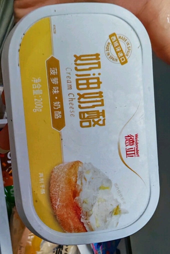 德亚奶酪