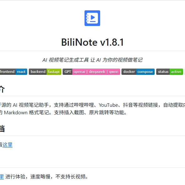 打造 B 站专属知识图谱，知识获取超丝滑！NAS 部署 BiliNote