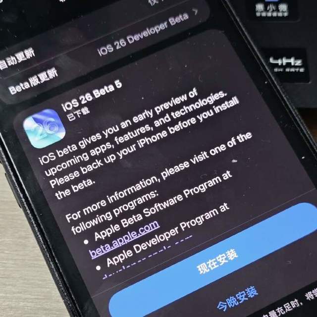 iOS26 Beta5实测 上个版本发热严重 新版用户必更 十几处改动实测