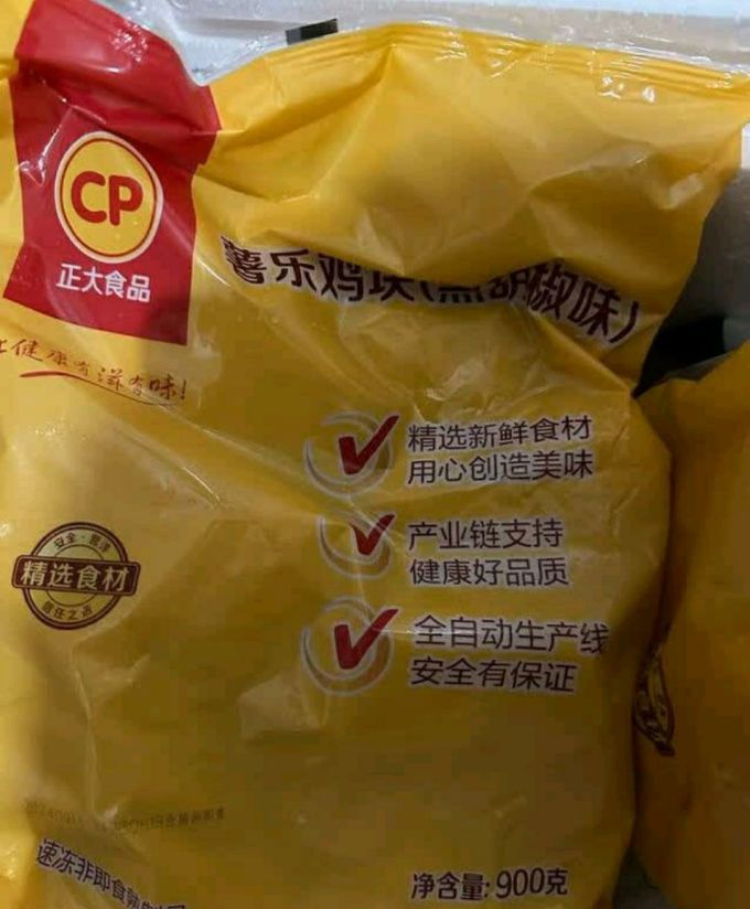 正大食品禽蛋肉类