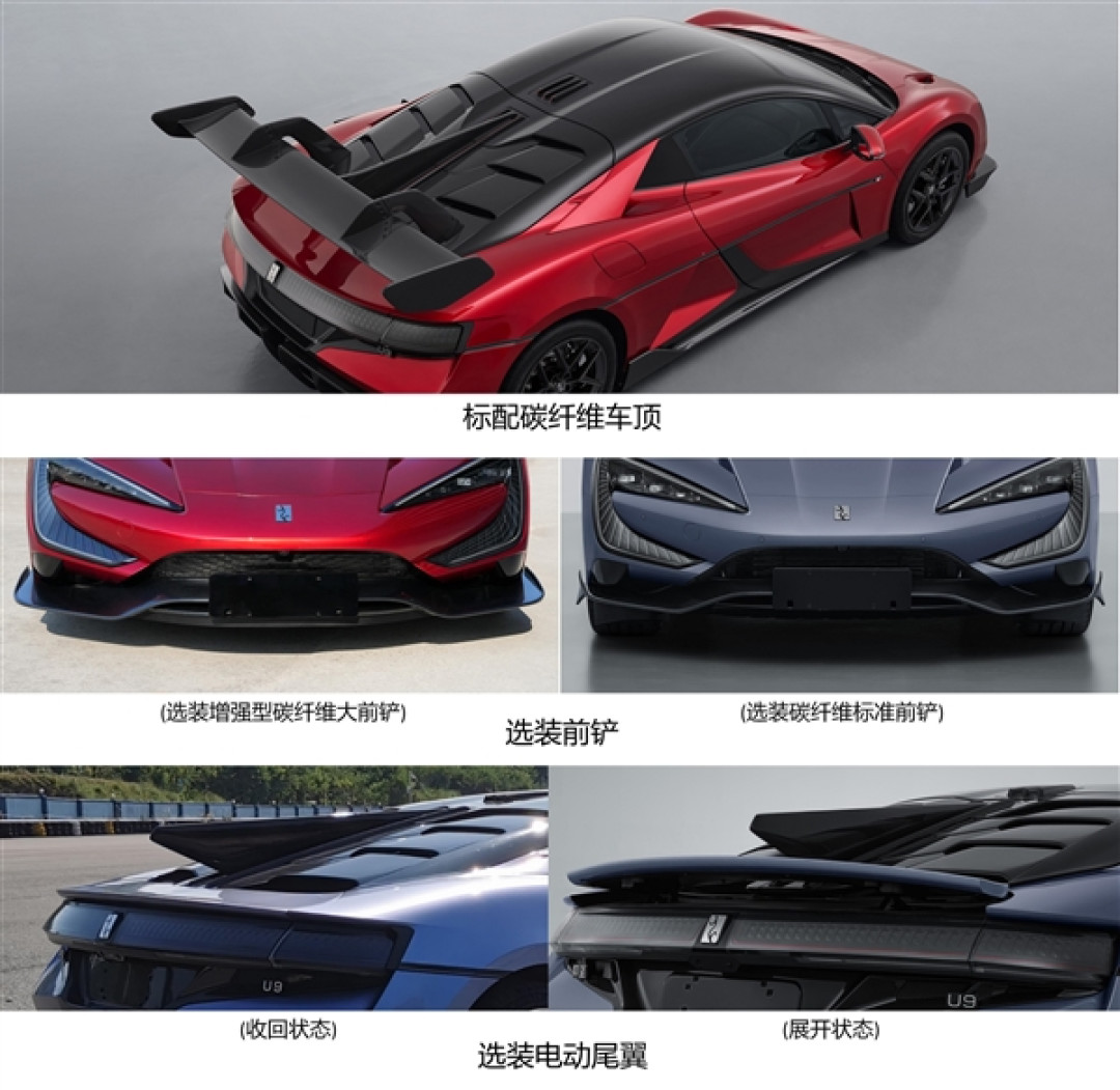 比亚迪仰望U9新版申报:555kW大心脏 一次性装四颗!
