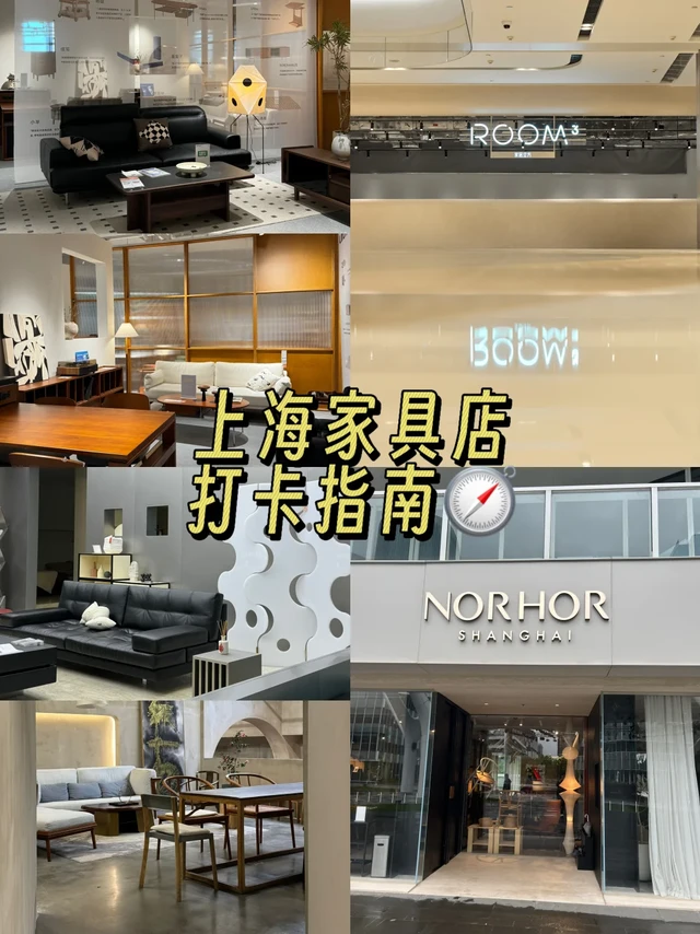 上海软装地图无广实测 |暴走周末日记