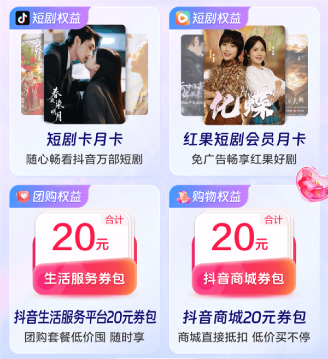 中国移动发布动感地带抖音联名卡:59/79元两档 免流量、无广告刷短剧