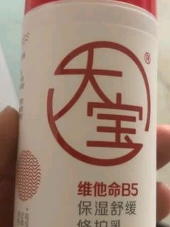 大宝B5保湿舒缓修护乳95ml高纯B5积雪草补水乳液面霜护肤品