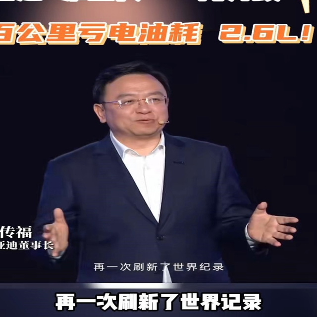 比亚迪第五代 DM 技术再进化