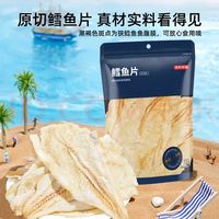 深海鳕鱼片：鲜美解馋小零食