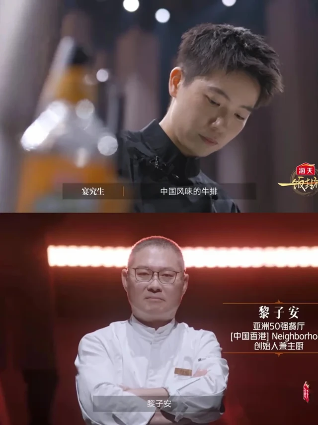《一饭封神》中我最喜欢的大小厨