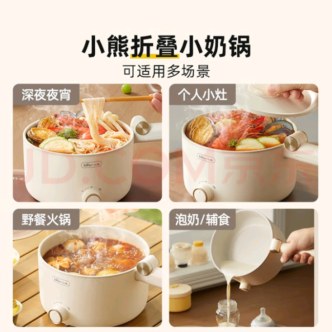 小熊多用途锅