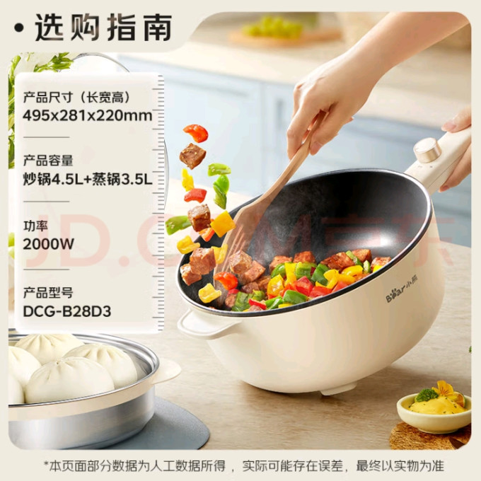 小熊多用途锅