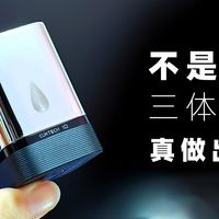 走近智子？三体联名版·酷态科10号超级电能充Mini首发评测