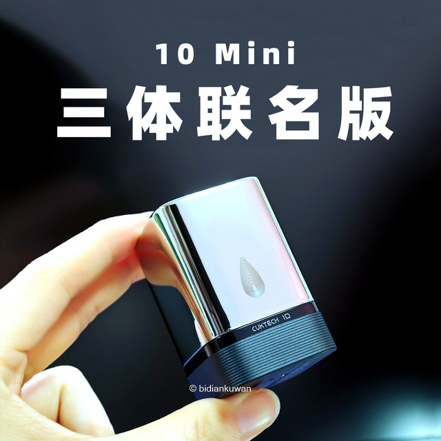 走近智子？三体联名版·酷态科10号超级电能充Mini首发评测
