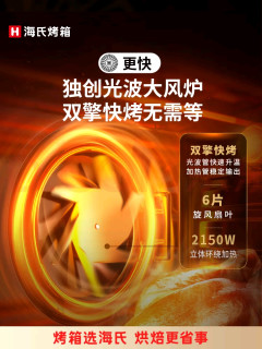 海氏i7升级款风炉烤箱使用体验