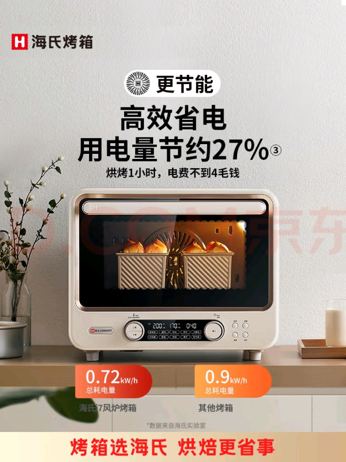 海氏电烤箱