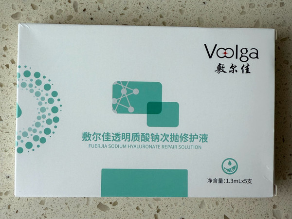 补水神器!敷尔佳透明质酸钠精华