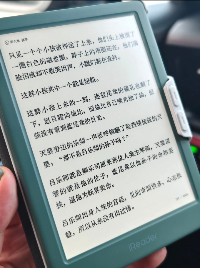 掌阅电子书阅读器