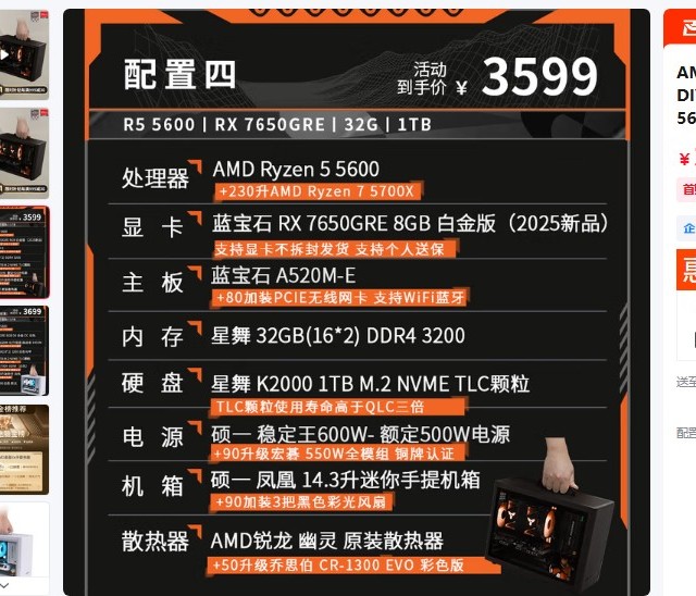 百亿补贴加码！蓝宝石AMD旗舰店整机大促助力超值装机，限时10天火力全开
