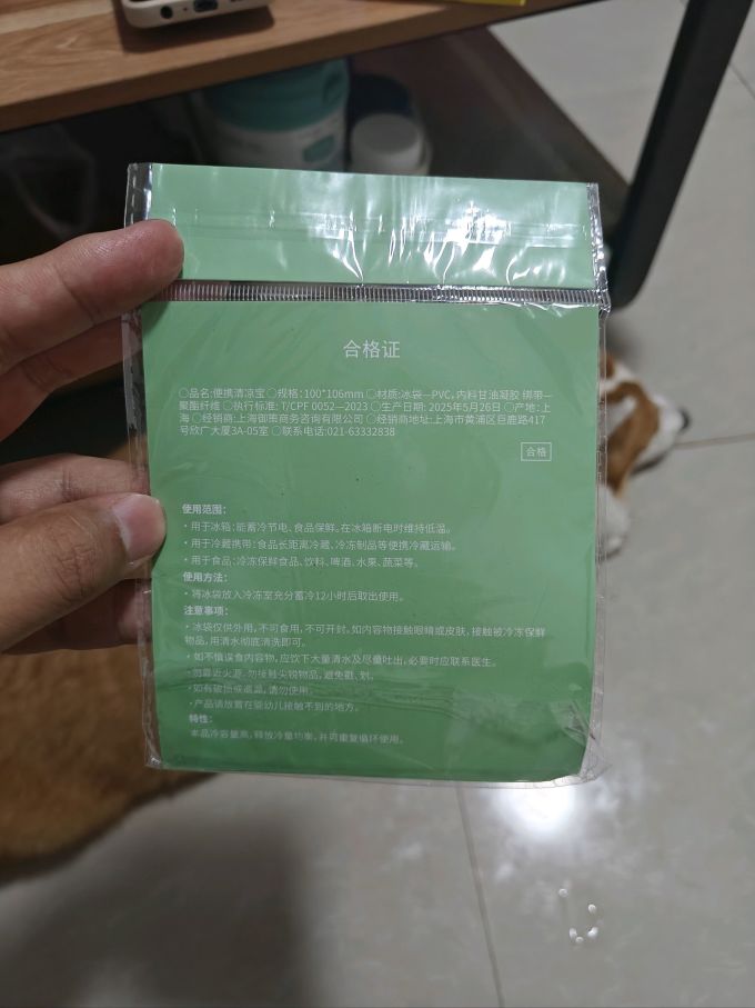 冰敷热敷