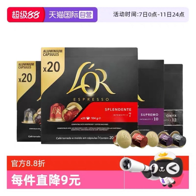 咖啡胶囊