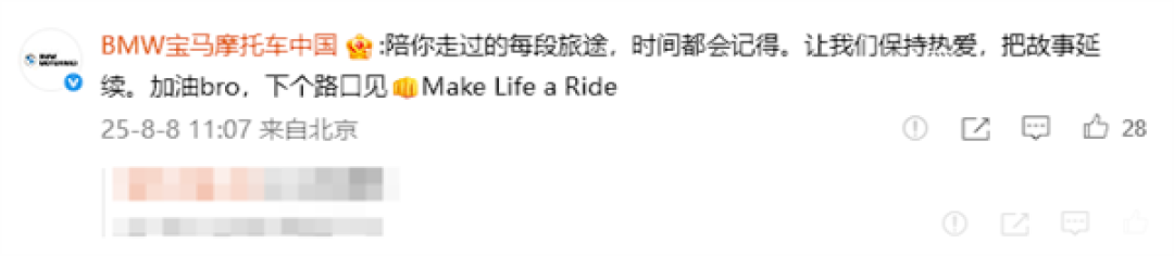 车主亲手烧毁正值壮年的宝马摩托车:向13年强制报废抗议
