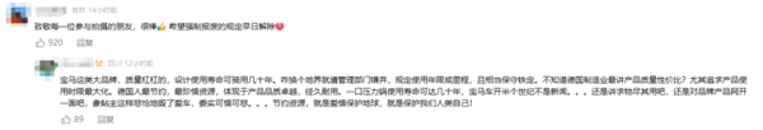 车主亲手烧毁正值壮年的宝马摩托车:向13年强制报废抗议