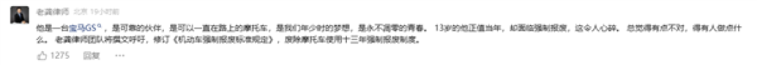 车主亲手烧毁正值壮年的宝马摩托车:向13年强制报废抗议