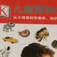 暑假带娃神器：DK儿童百科全书让孩子迷上探索世界
