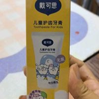 换了戴可思牙膏，娃刷牙变积极了