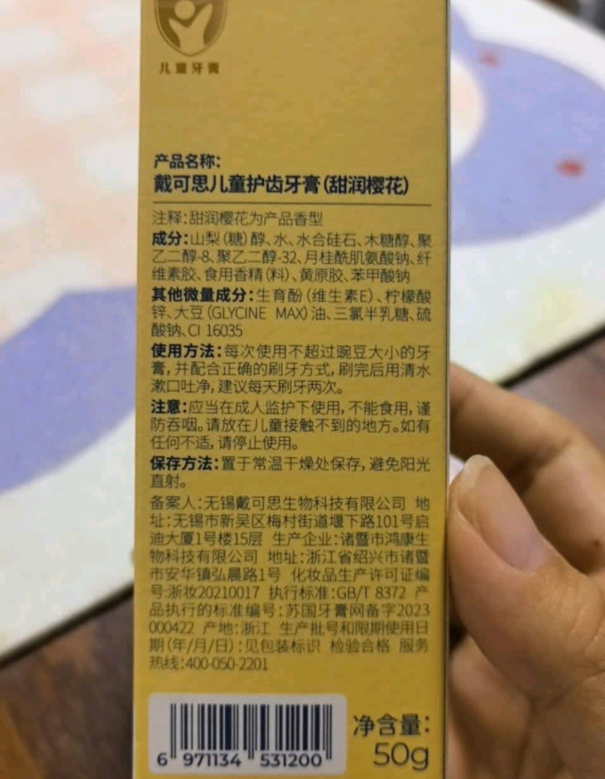 戴可思婴儿口腔护理