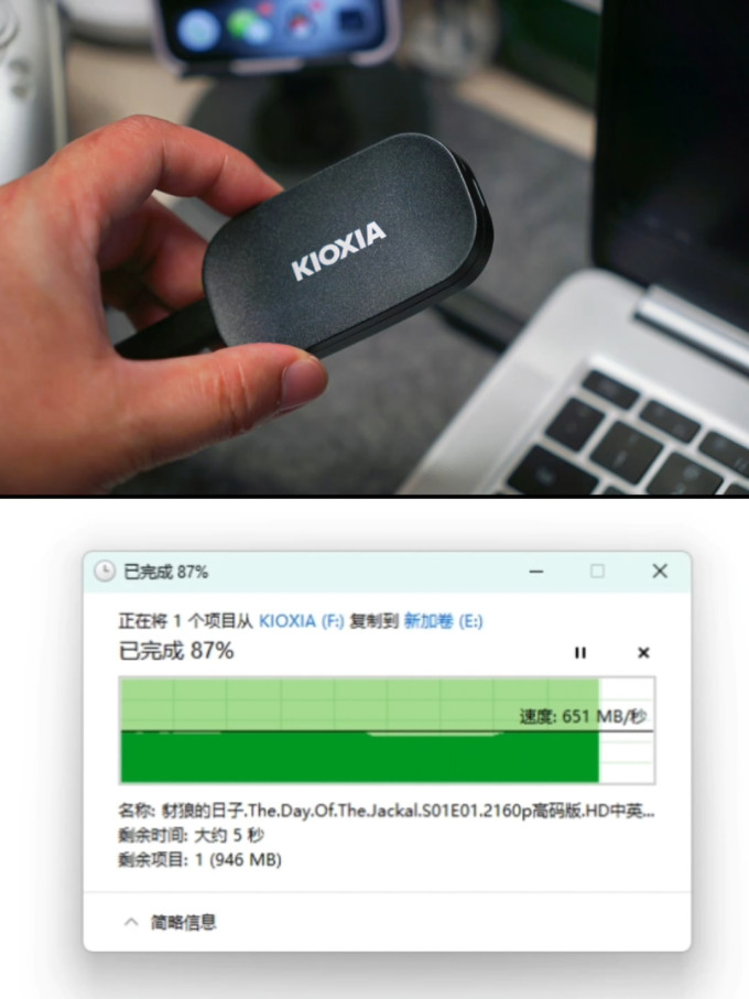 铠侠移动硬盘