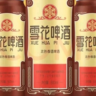 雪花经典老雪：高度数的醇厚体验