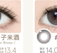 日系伪素颜神器！松子米酒色美瞳温柔暴击