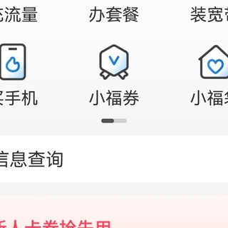 广东移动秋雪卡，29元160G流量，性价比拉满💥