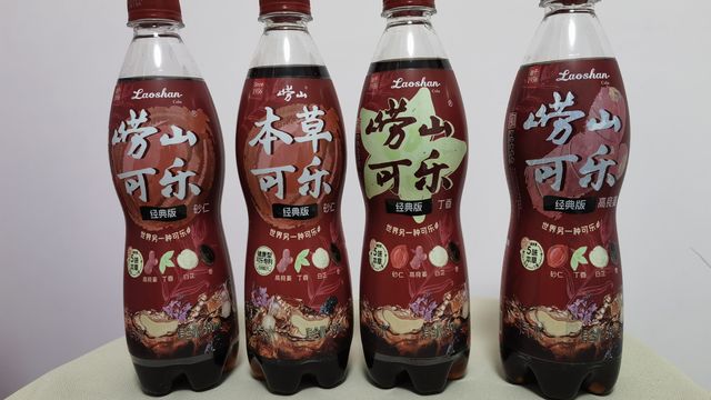 喝可乐，还得是崂山，无糖还有中药成分。