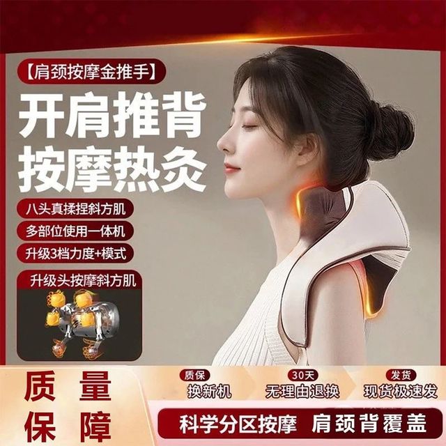 250肩颈僵硬秒缓解!2025爆款按摩仪Top5,肩颈酸痛人士必入!