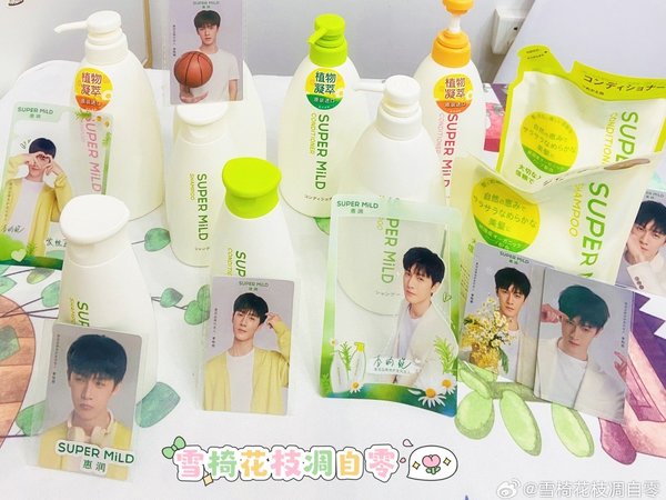 #心有「林」兮 爱意蓬发#🌲#惠润肌底洗发水# 🌳#惠润品牌洗护发代言人李昀锐#邂逅春天，牵手惠润，遇见李昀锐惠润大揭秘，洗护界的宝藏产品，还有最主要的，他是由我最爱的李@小林是李昀锐 代言的今天要给