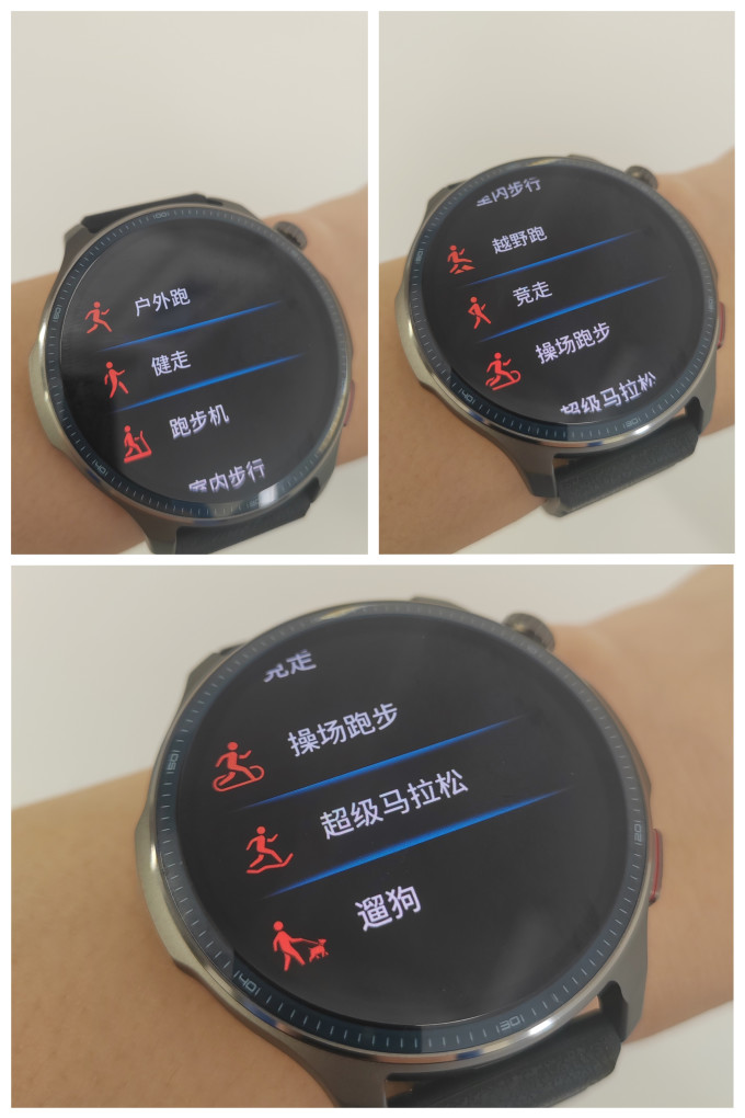 跃我智能手表