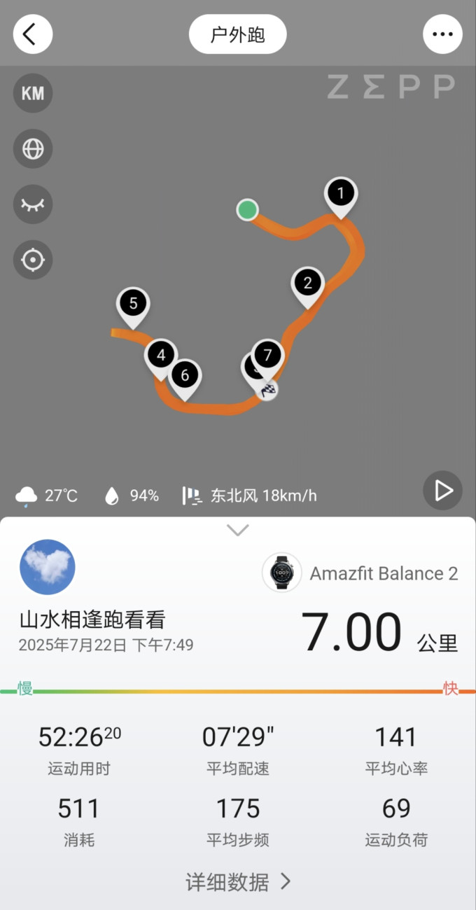 跃我智能手表