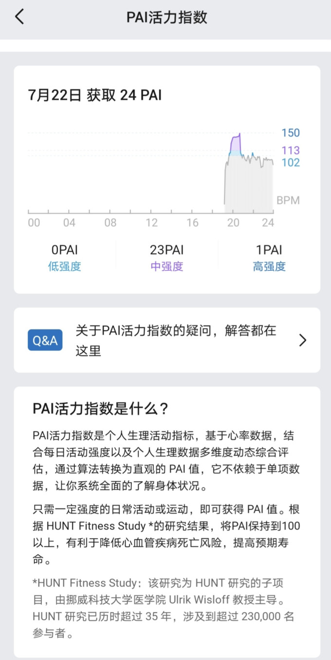 跃我智能手表